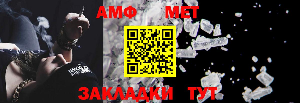 Шахты  Amphetamine  Вход с VPN  Амфетамин VHQ 