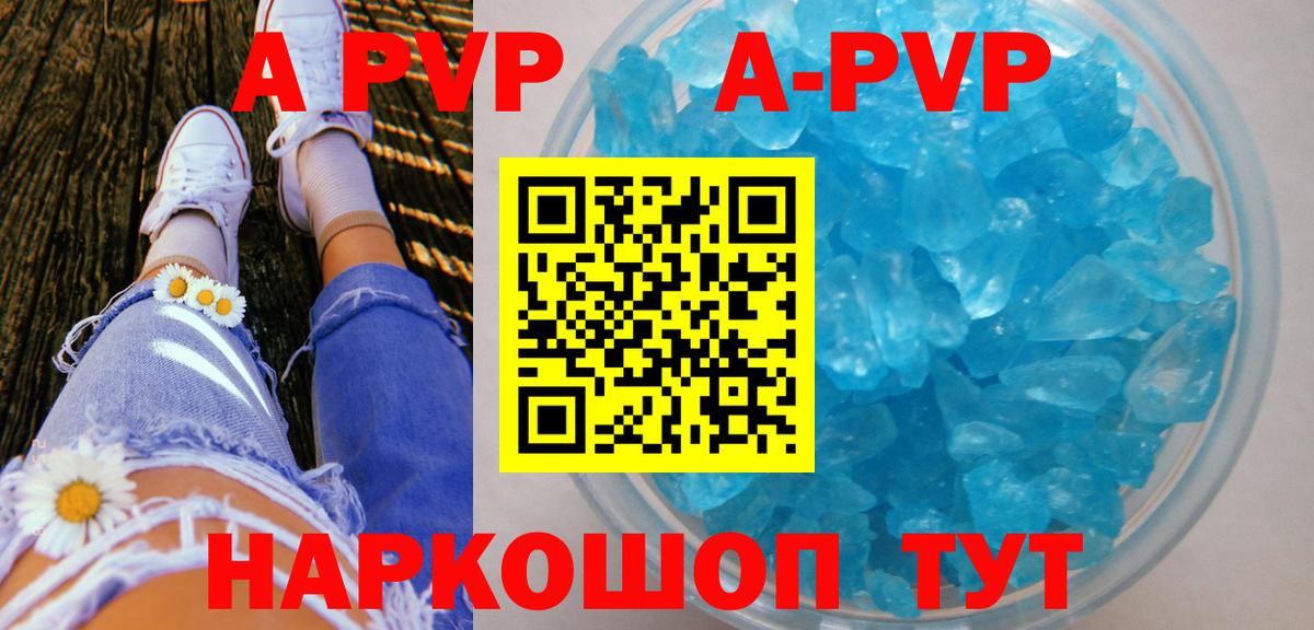 купить наркотики сайты  Alpha-PVP Соль  Вход с VPN  Alfa_PVP VHQ  A PVP мука  Шахты 