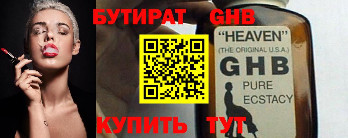 Бутират  Бутират Butirat  Вход с VPN  Шахты 