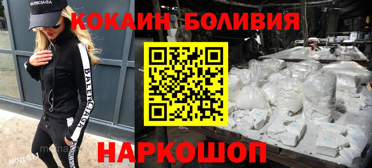 COCAIN 97% Шахты