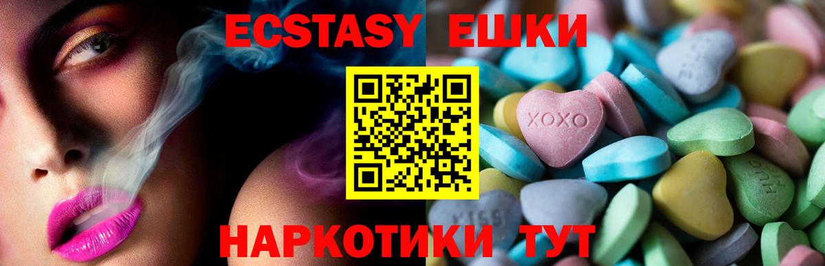 Ecstasy 300 mg  ЭКСТАЗИ круглые  Шахты  что такое   Вход с VPN 
