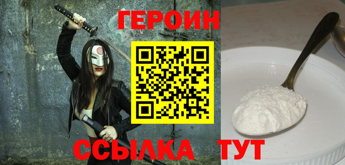 Шахты  ГЕРОИН герыч  ГЕРОИН  Вход с VPN 