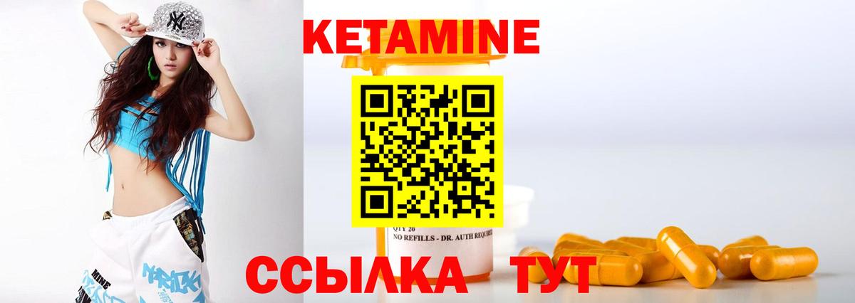 КЕТАМИН ketamine Шахты