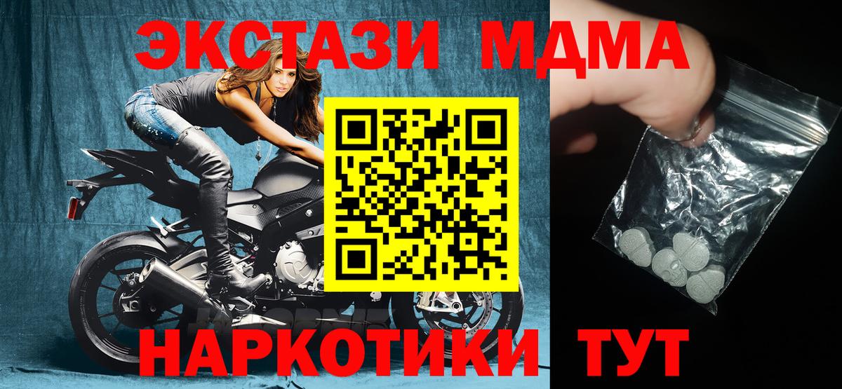 МДМА crystal Шахты