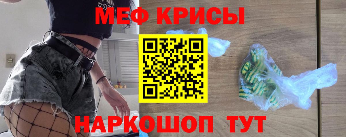 Шахты  МЯУ-МЯУ  Мефедрон VHQ  Вход с VPN  МЯУ-МЯУ mephedrone 