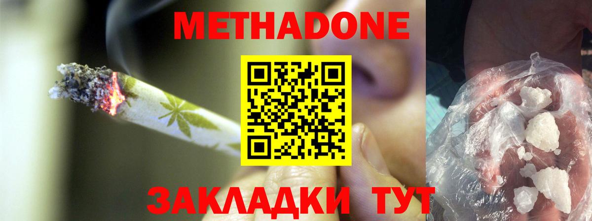 МЕТАДОН VHQ  Метадон мёд  Шахты  Вход с VPN 