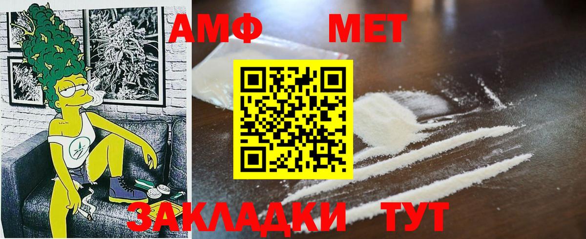 Метамфетамин Methamphetamine  Вход с VPN  Шахты 