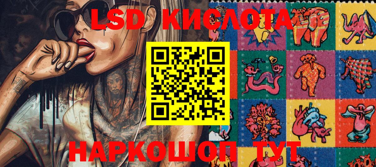 Наркотические марки 1,5мг Шахты